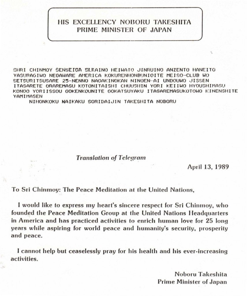 1989-04-apr-21-ckg-25th-message-prime-minister-japan