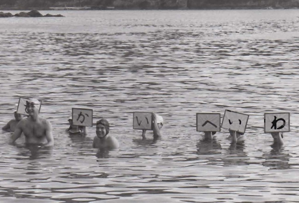 1986-swim-001-Hiroshima-Nagasaki-photos-scan_Page_4-nagasaki-crp-2