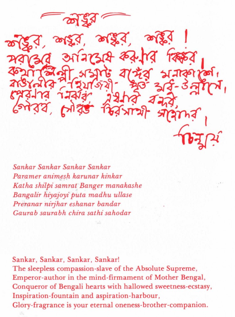 1987-10-oct-05-mani-Sankar-mukherji-song-CKG_Page_7